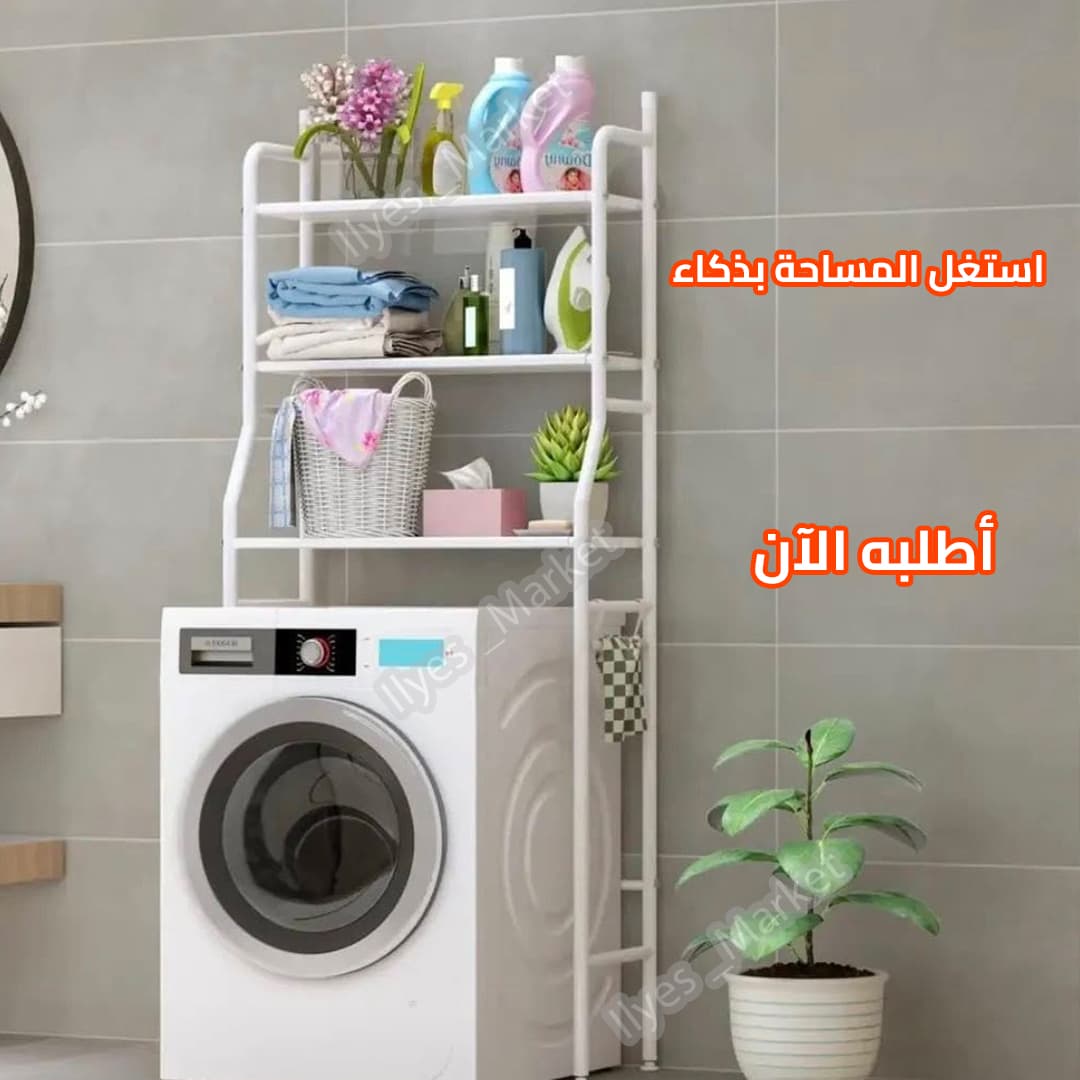 Étagère lave-linge 166×68 cm – universelle - Image 4