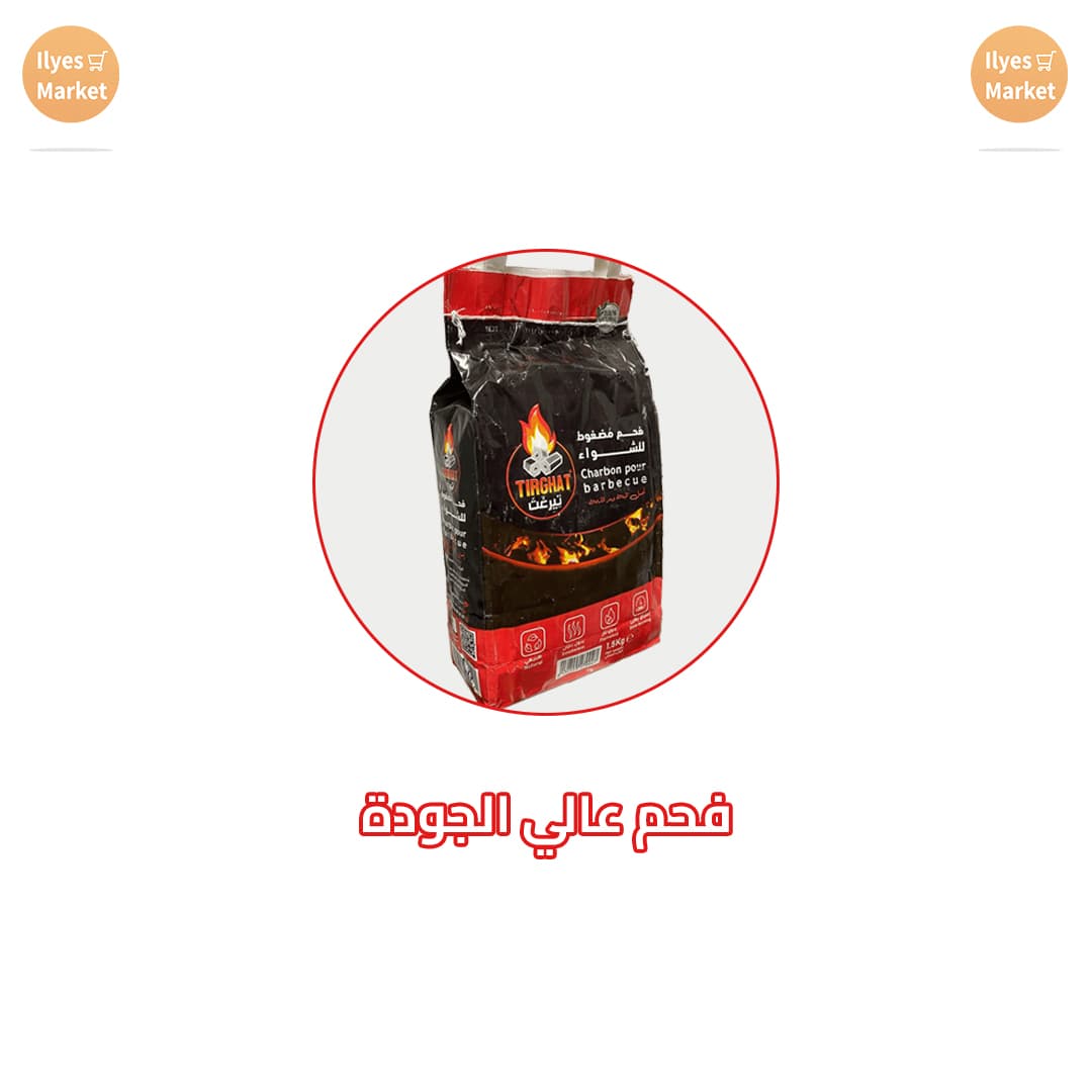 Pack عيد الأضحى  - Image 3