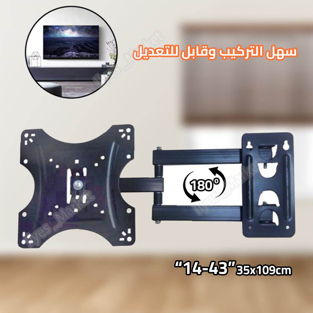 Support TV mural mobile et orientable - Image 3