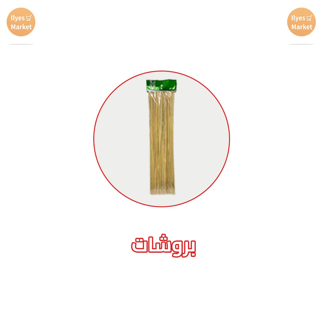 Pack عيد الأضحى  - Image 5