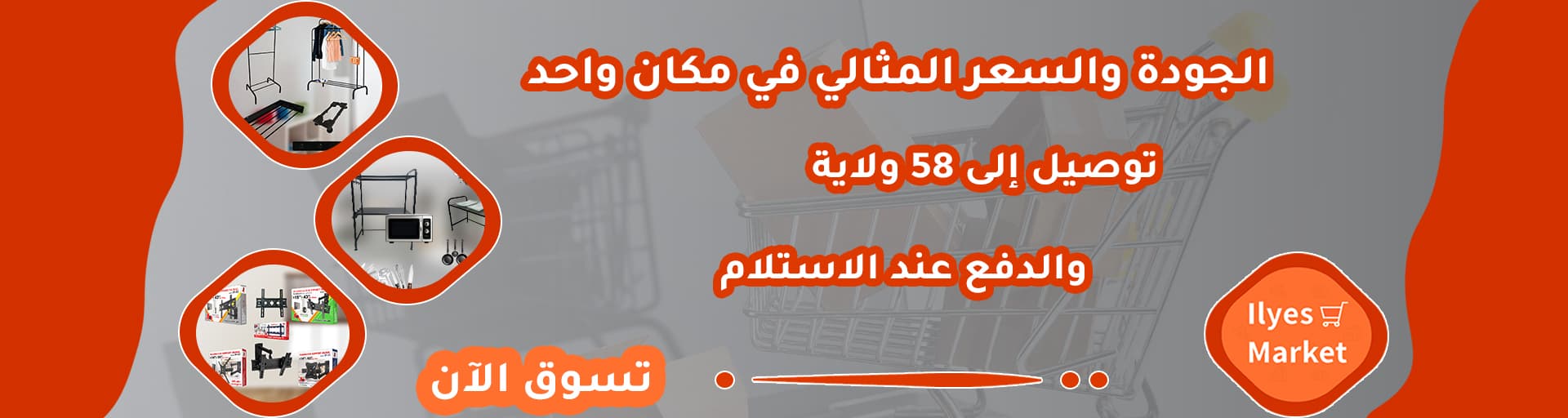 Discover Premium Products