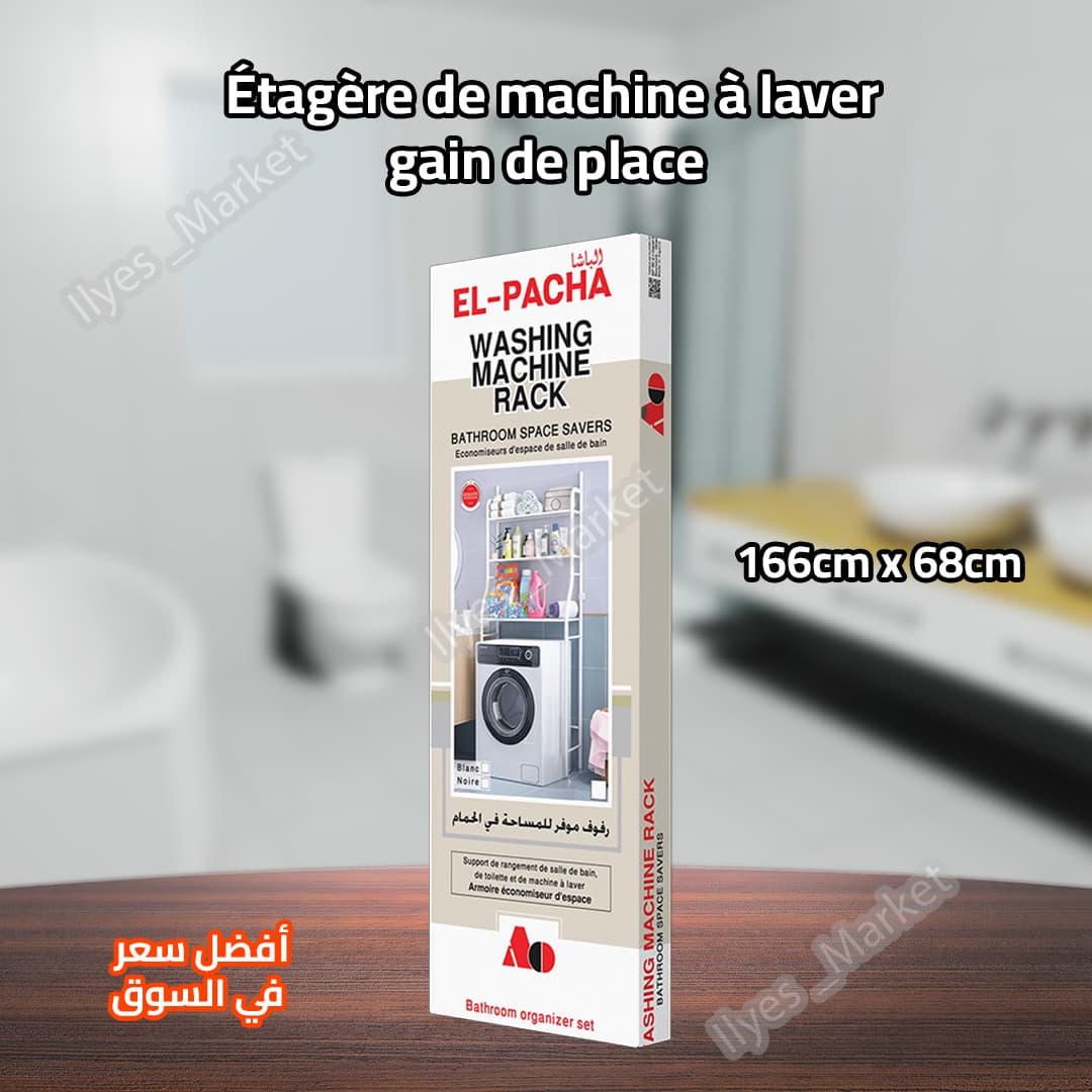 Étagère lave-linge 166×68 cm – universelle