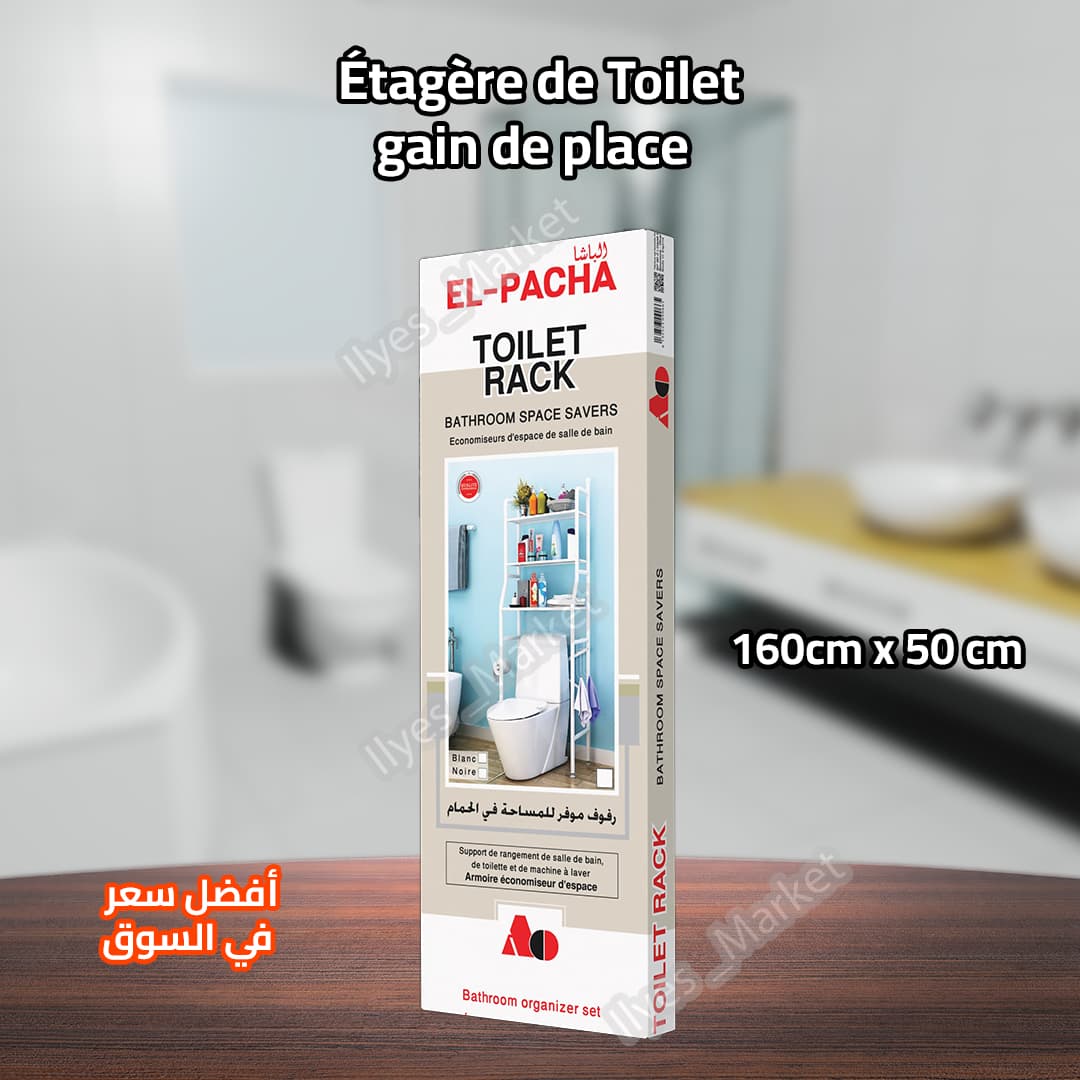Étagère WC 160×50 cm – organisation pratique